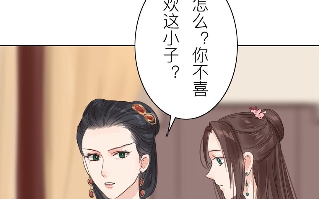 第76话 你愿意吗？6