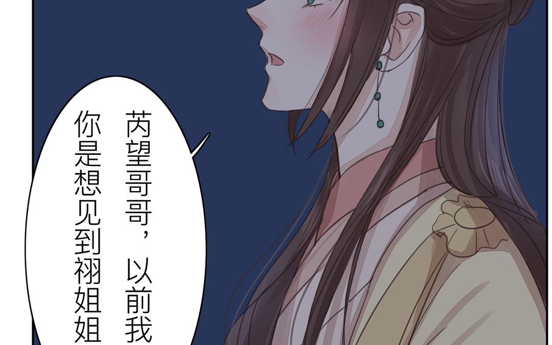 第76话 你愿意吗？60