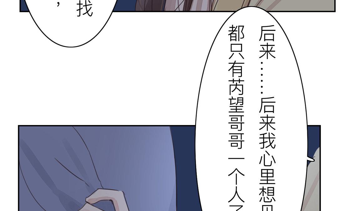 第76话 你愿意吗？61