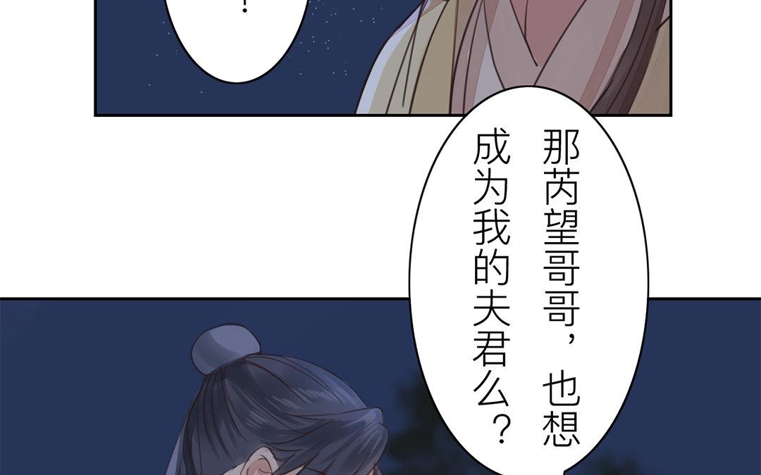第76话 你愿意吗？69