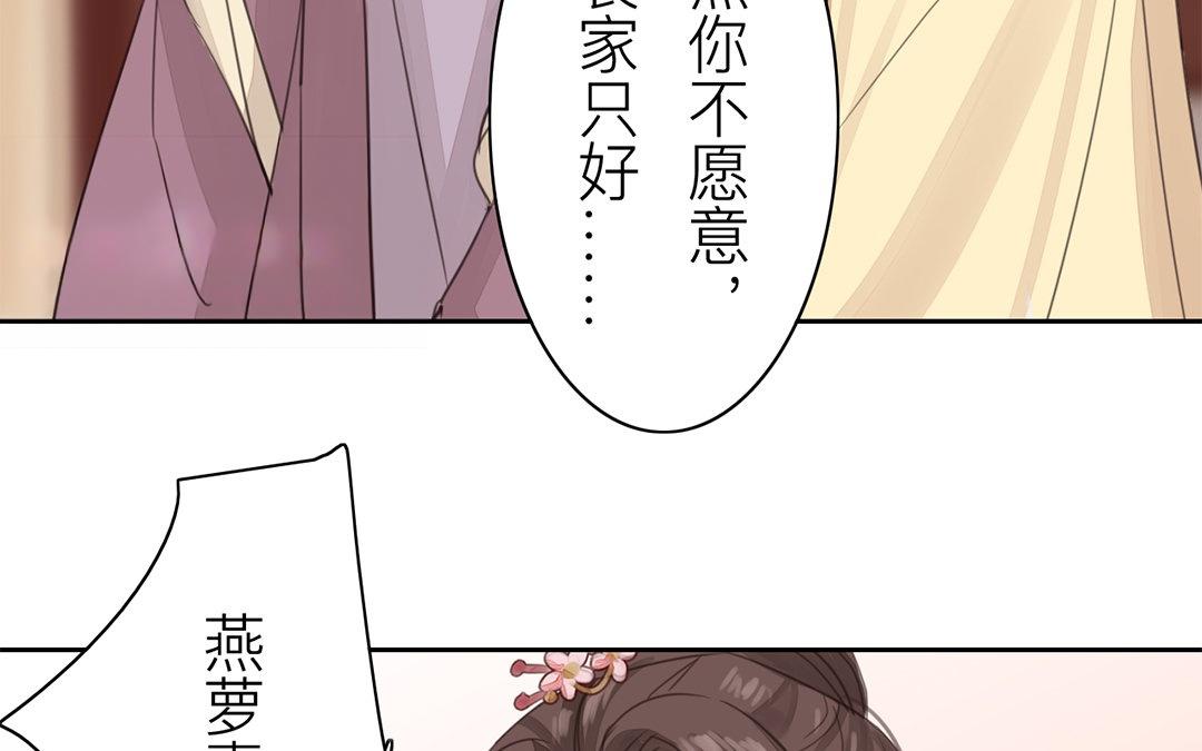 第76话 你愿意吗？8