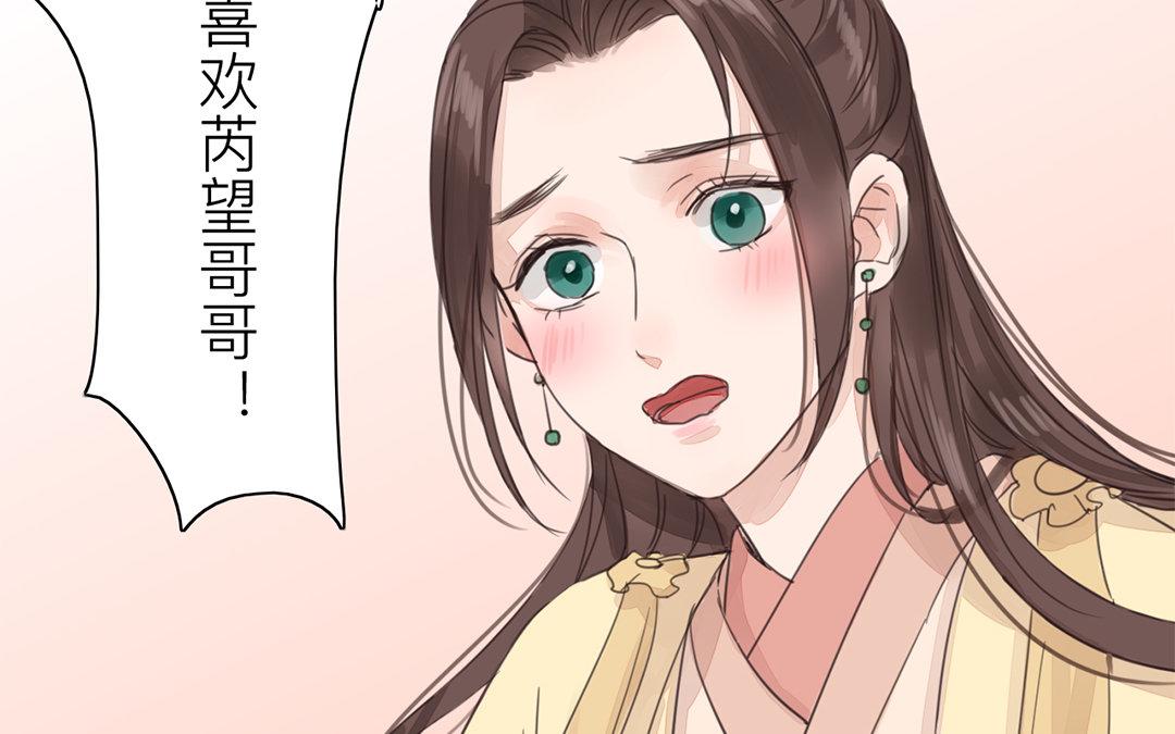 第76话 你愿意吗？9