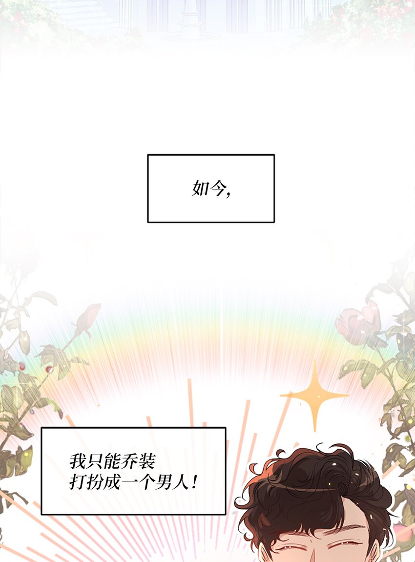 序章 送福利啦~14