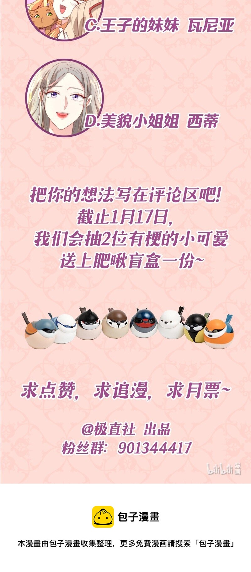 序章 送福利啦~36