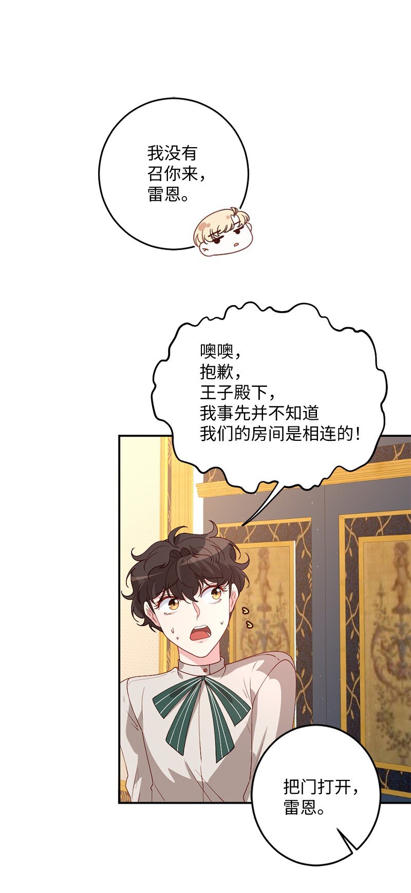 05 一门之隔14