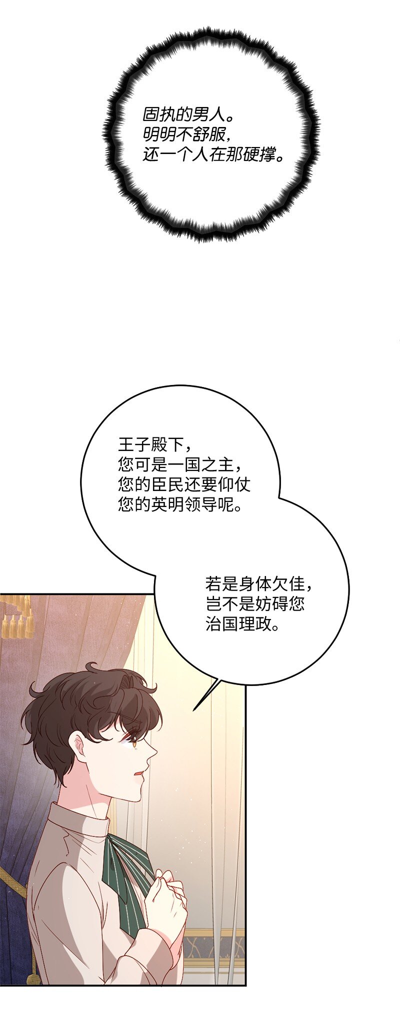 05 一门之隔21