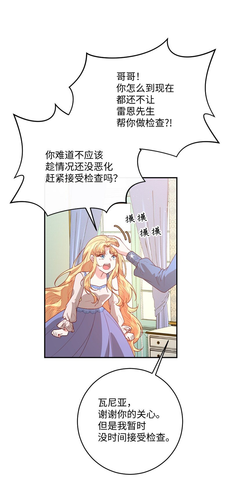06 被迫看病17