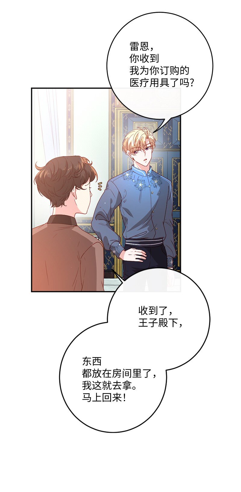 06 被迫看病20