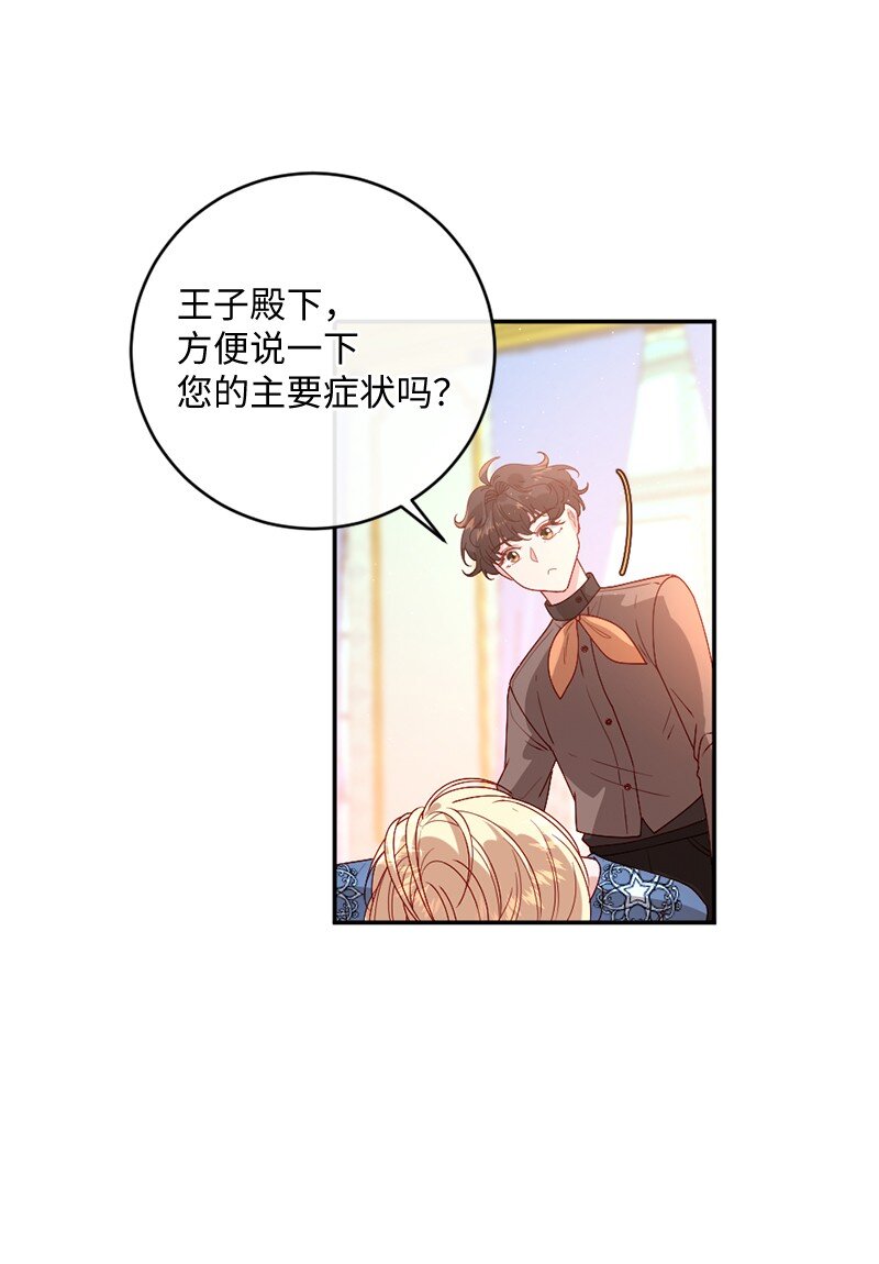 06 被迫看病34