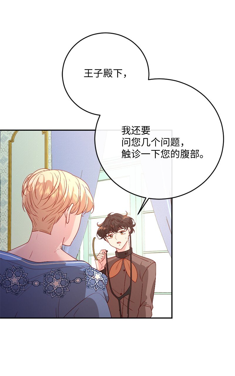 06 被迫看病38