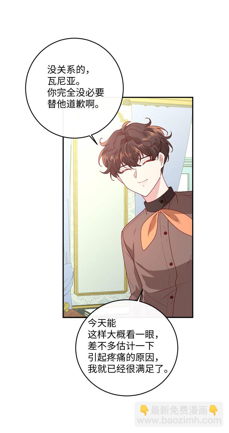 06 被迫看病44