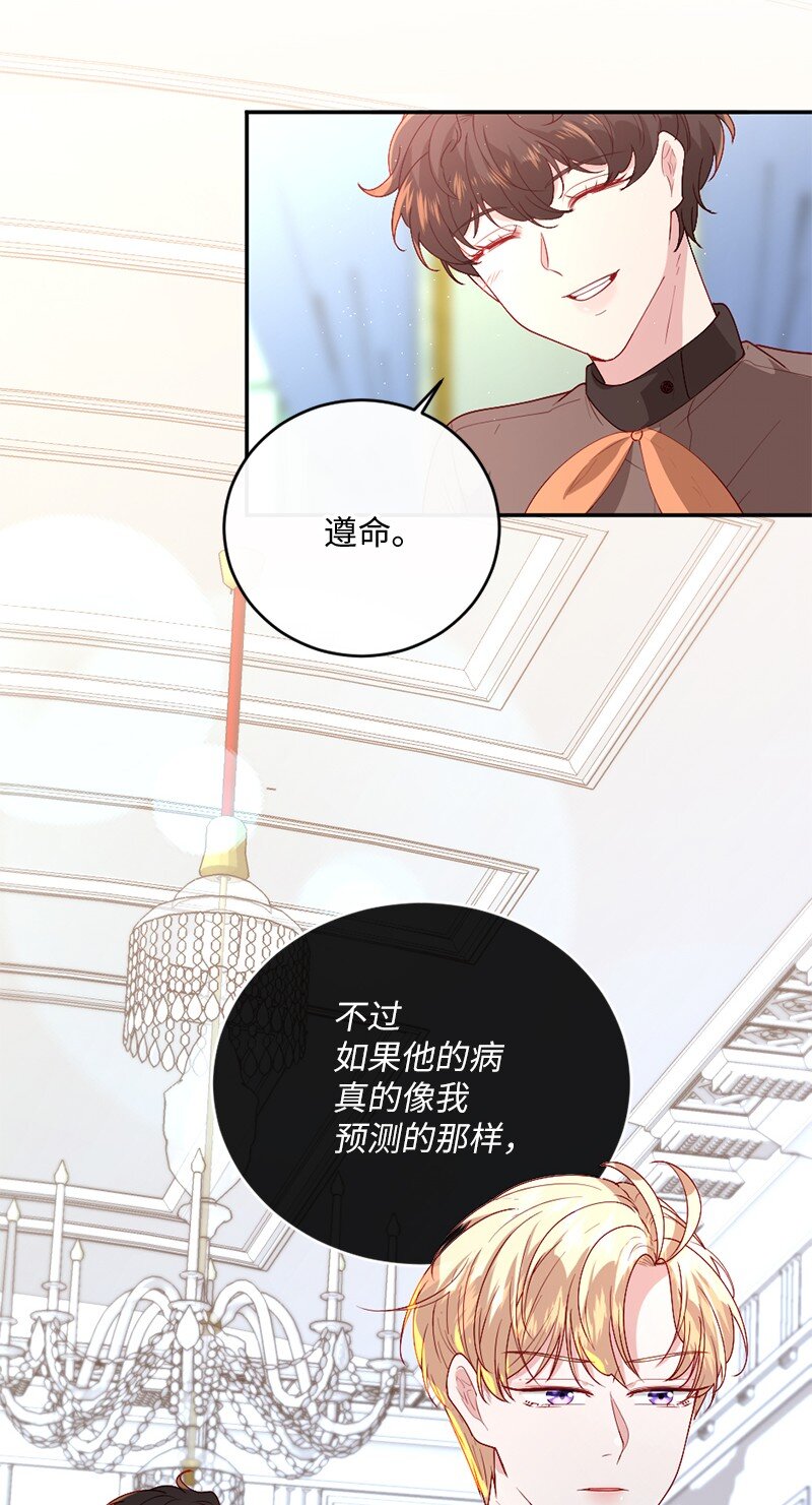 06 被迫看病48