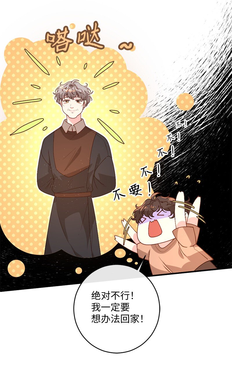 06 被迫看病7