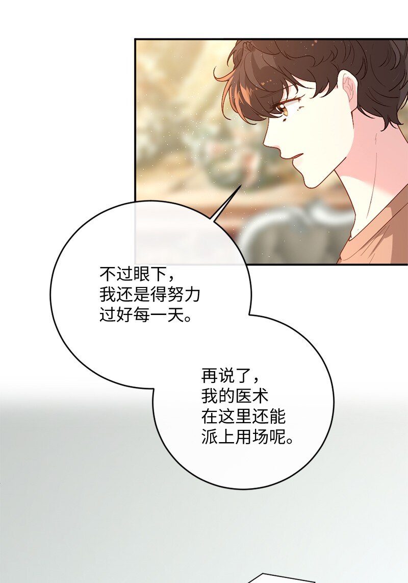 06 被迫看病8