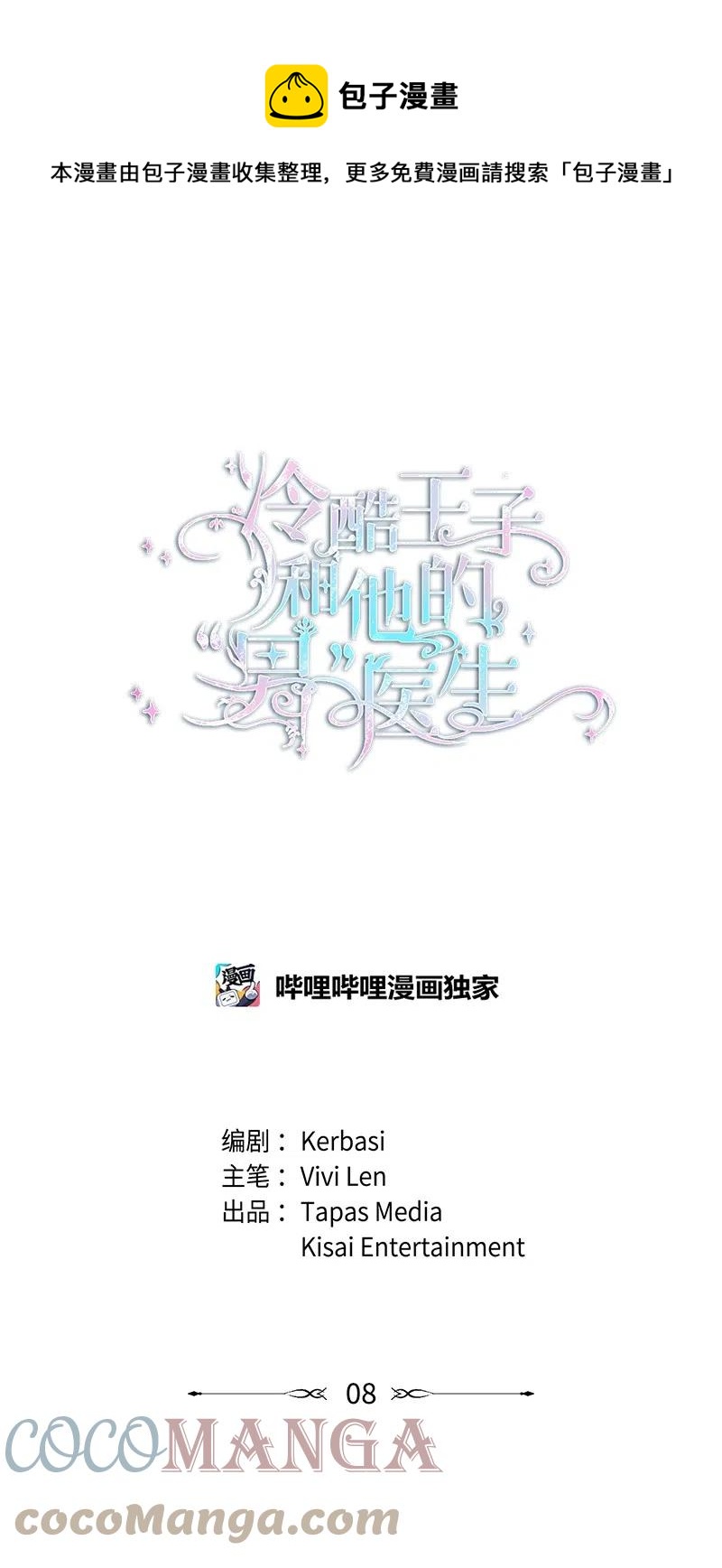 08 女巫传说0