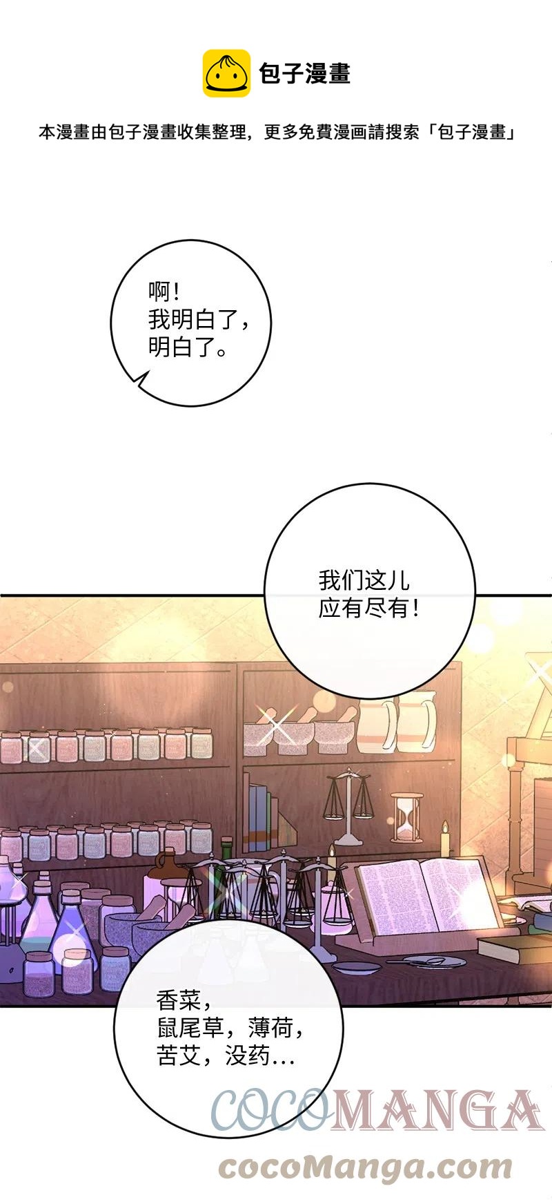 08 女巫传说12