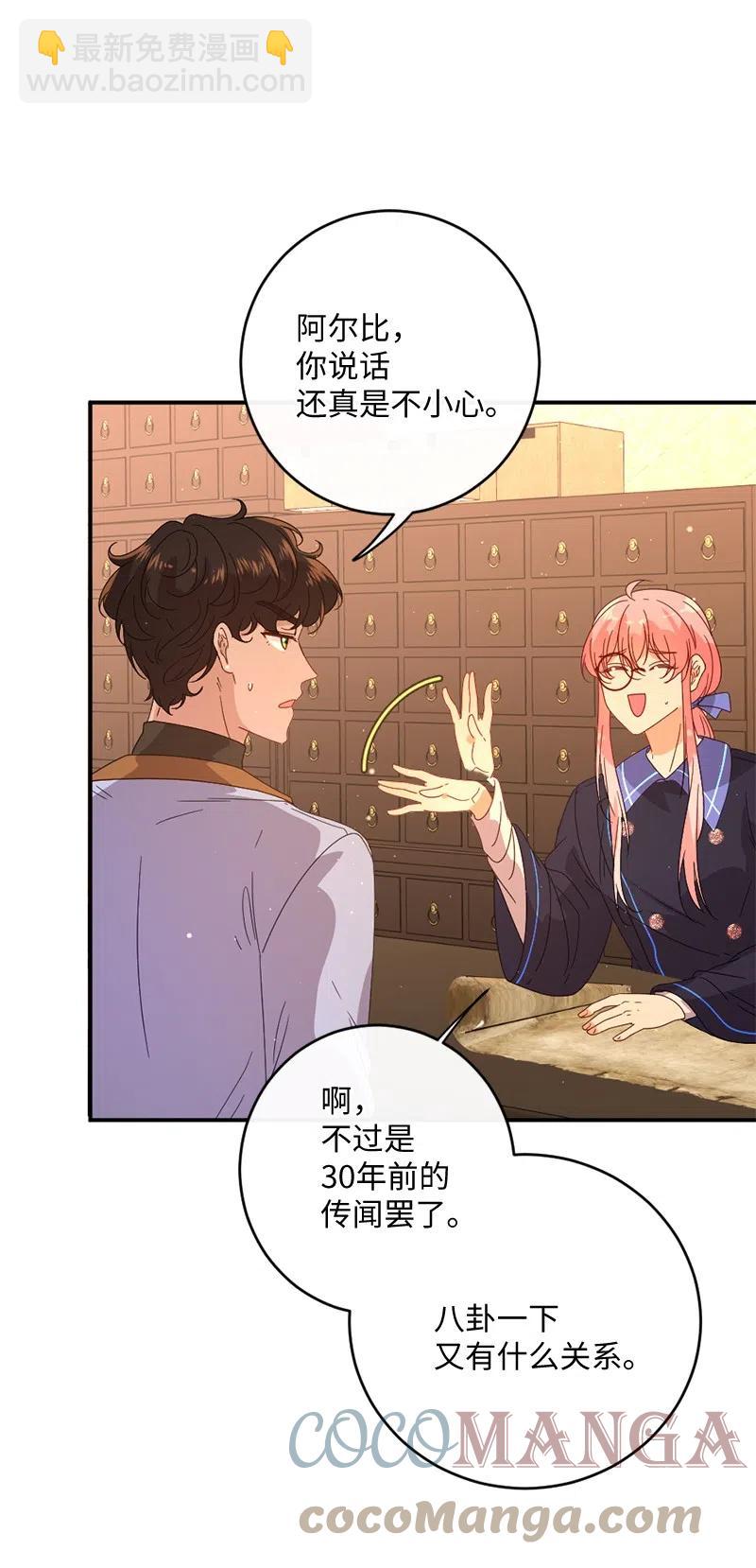 08 女巫传说21