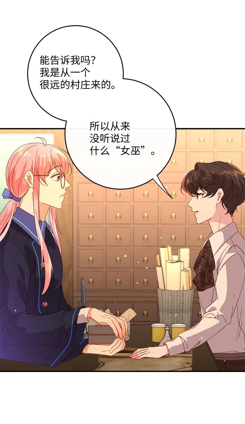 08 女巫传说22