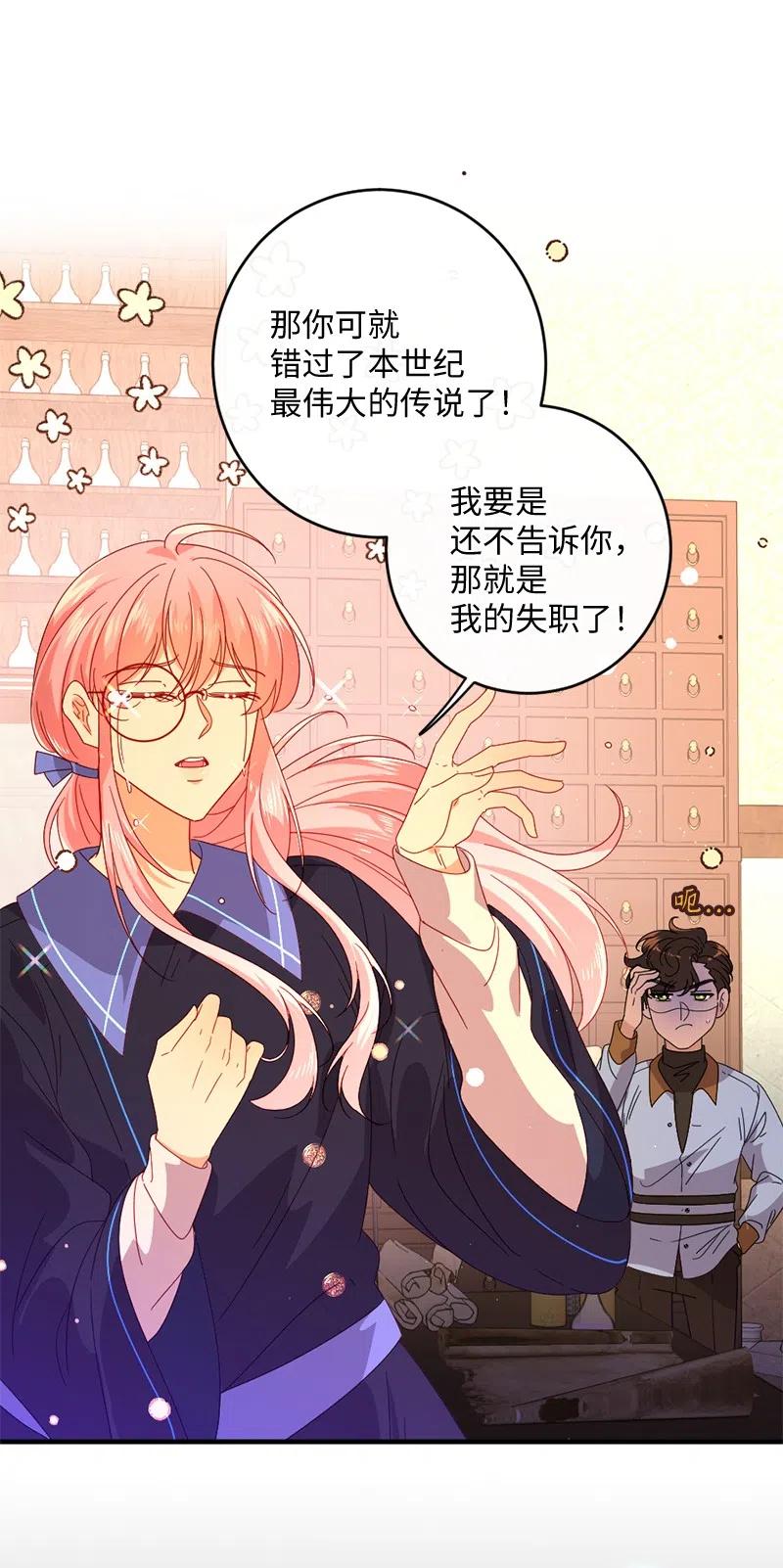 08 女巫传说23