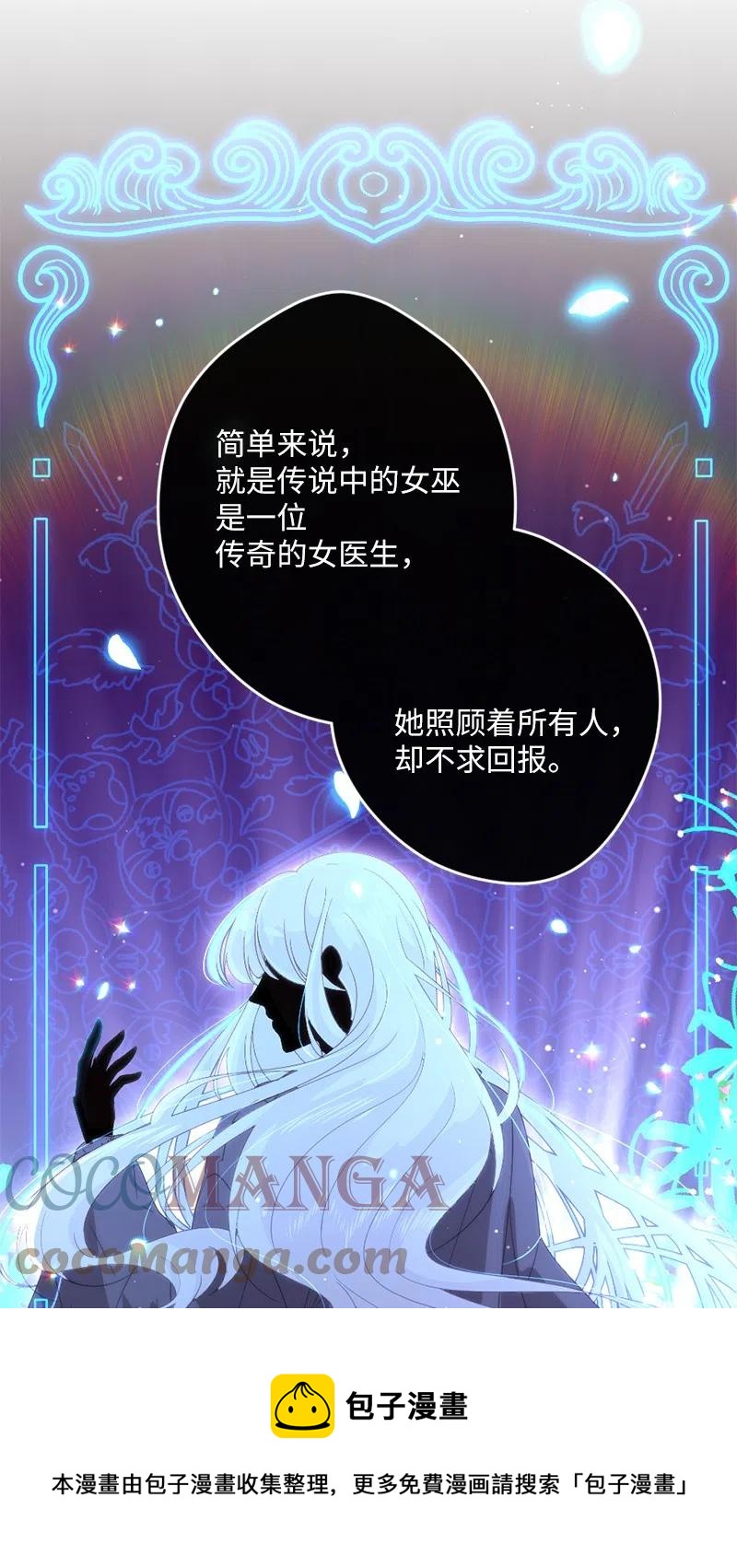 08 女巫传说24