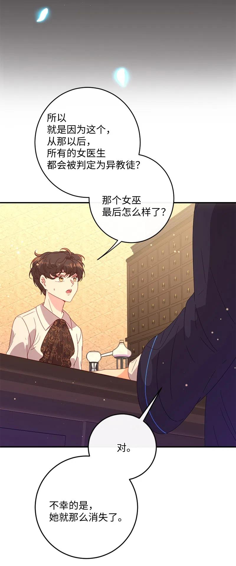 08 女巫传说26
