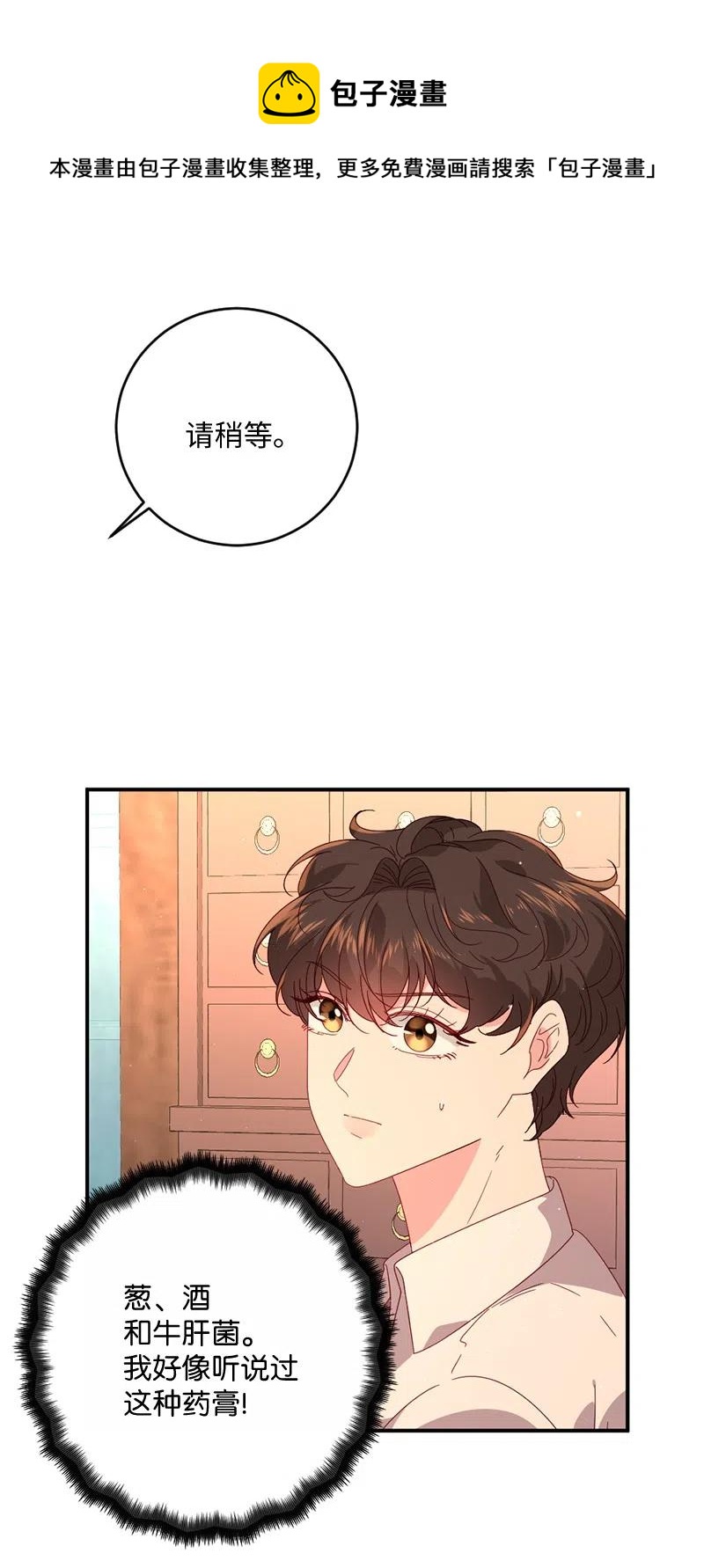 08 女巫传说32