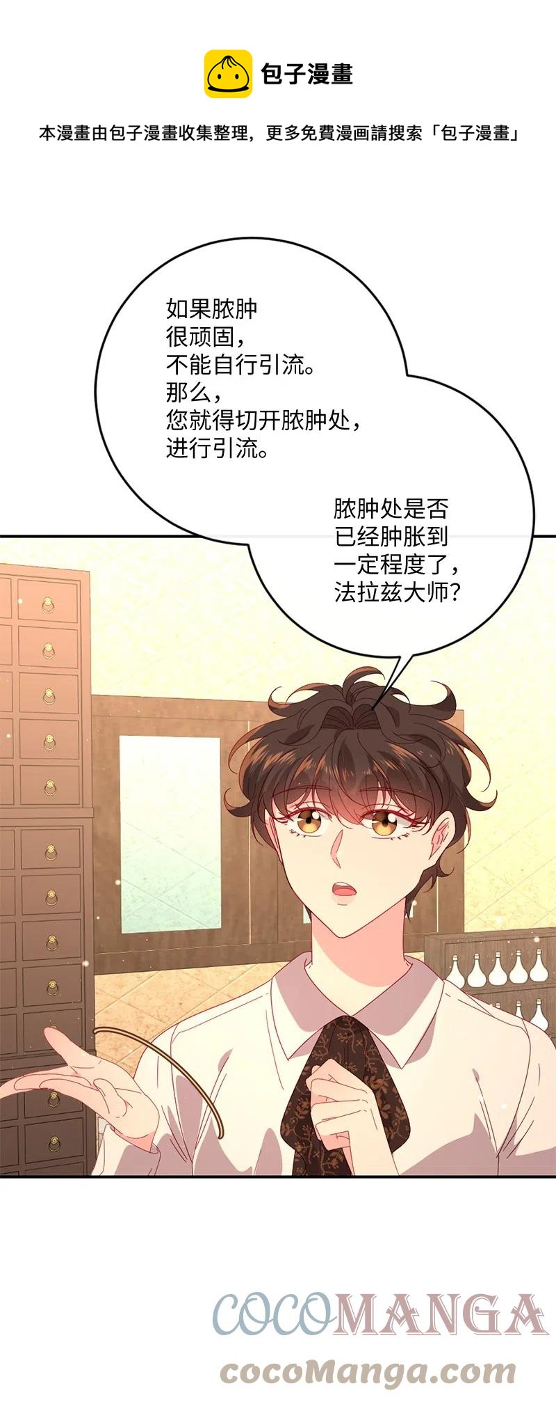 08 女巫传说36