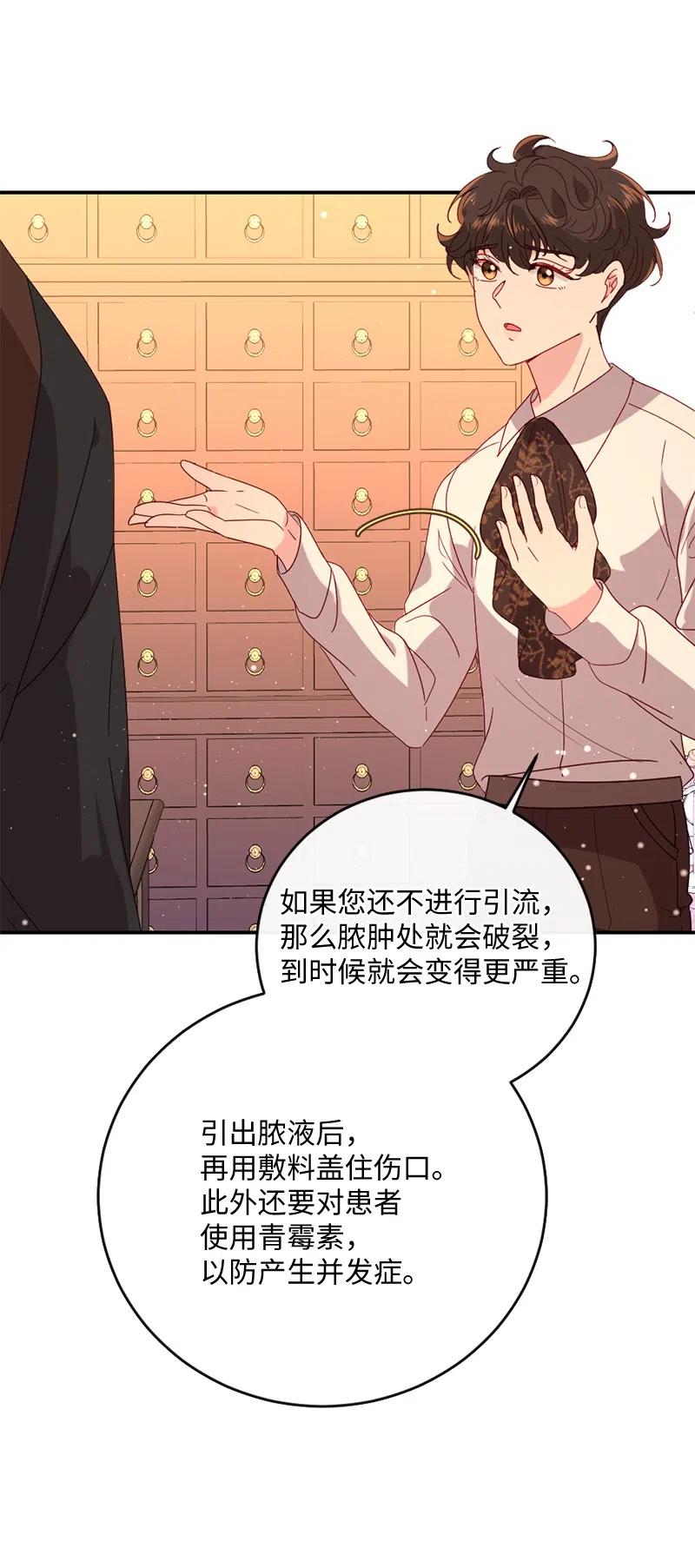 08 女巫传说38