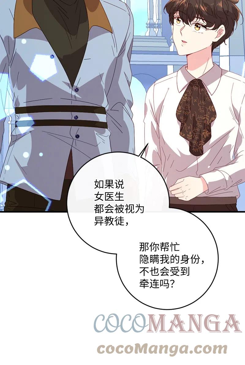 08 女巫传说58
