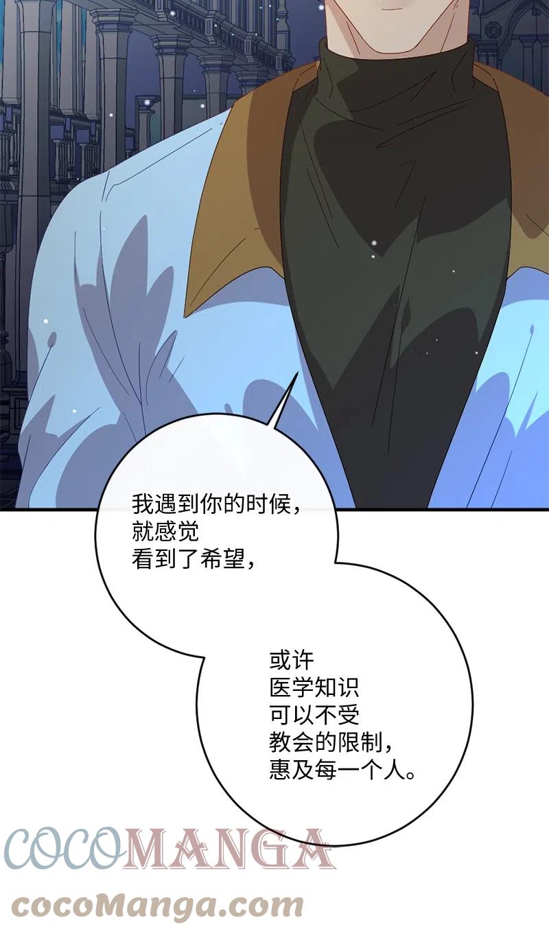 08 女巫传说67