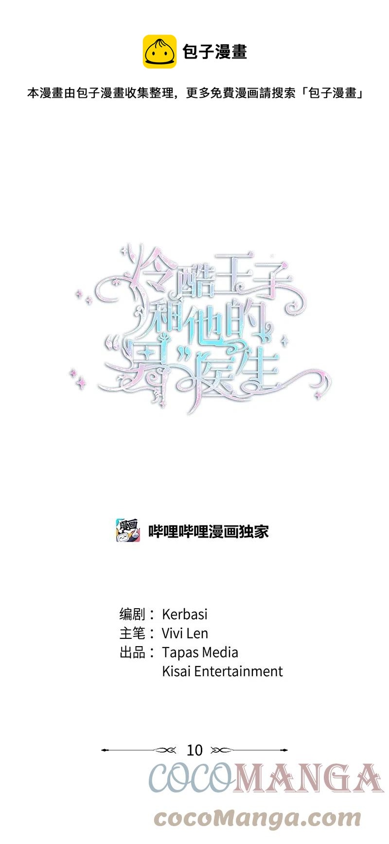 10 都城见闻0