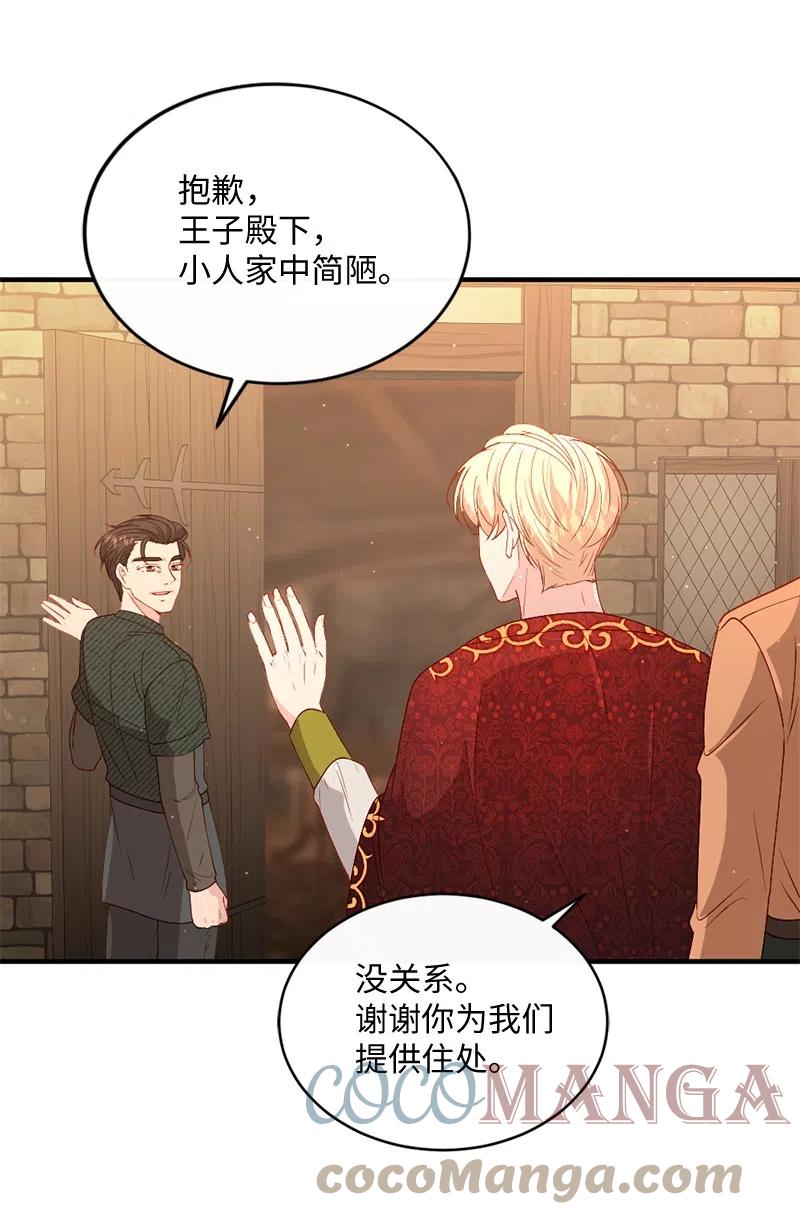 16 致病原因18
