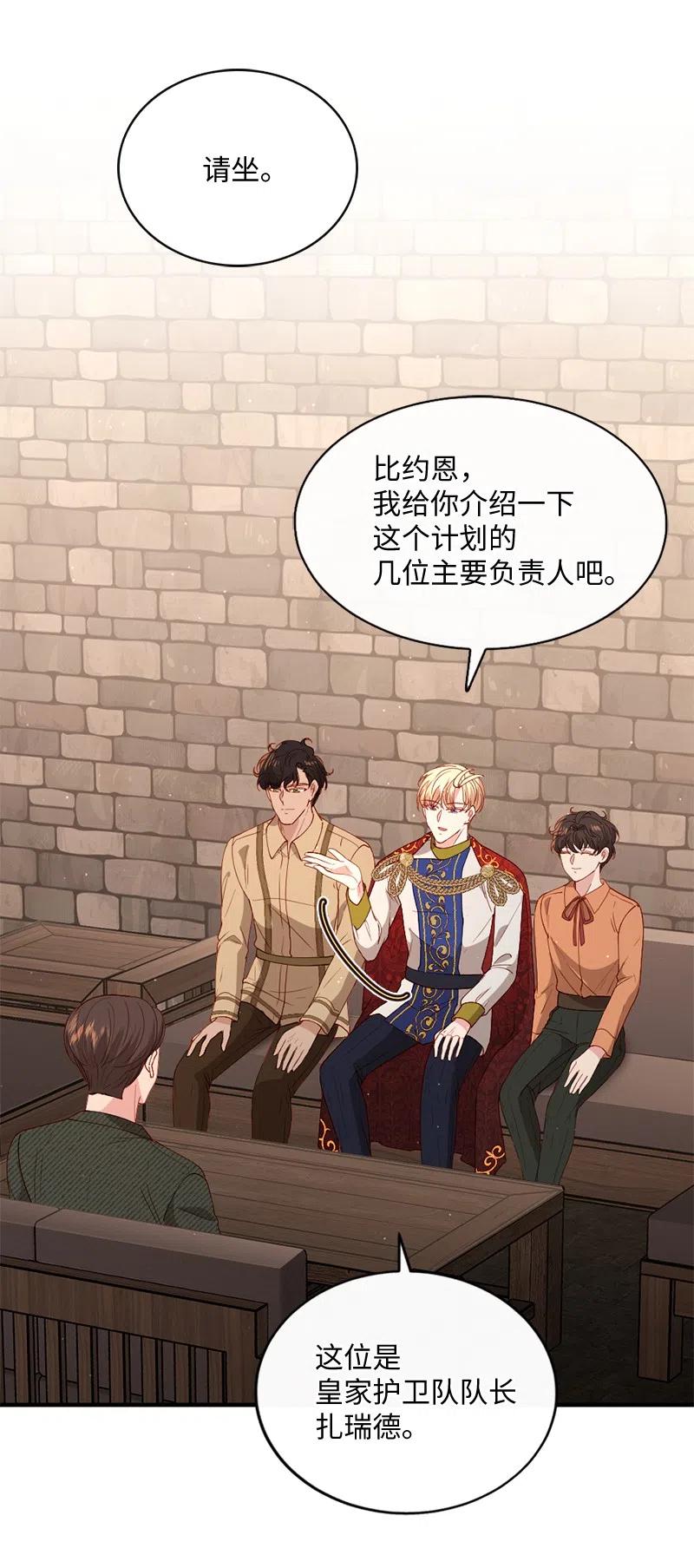 16 致病原因19