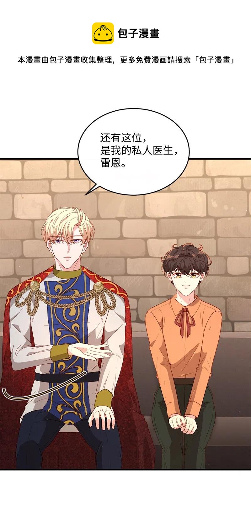 16 致病原因20