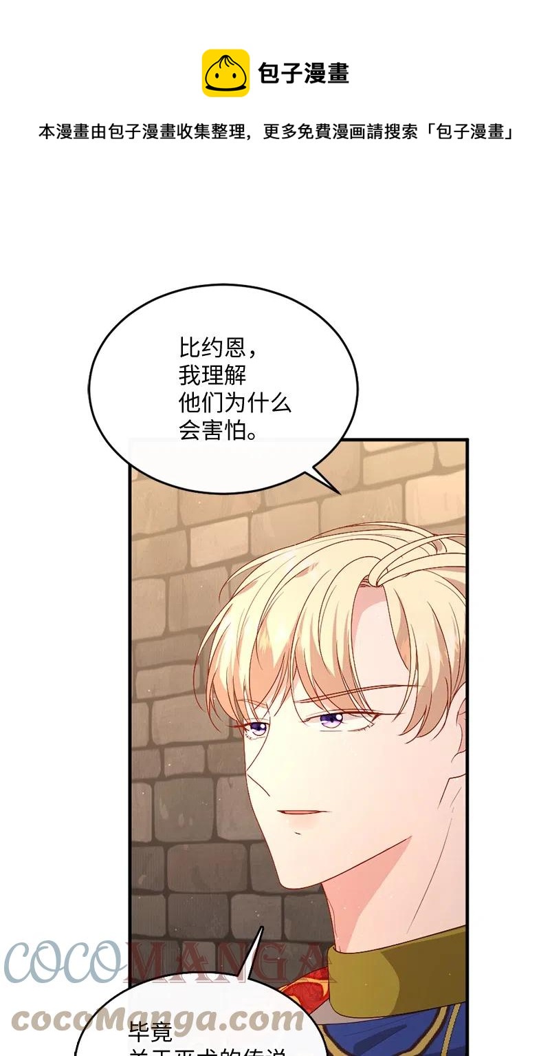 16 致病原因24