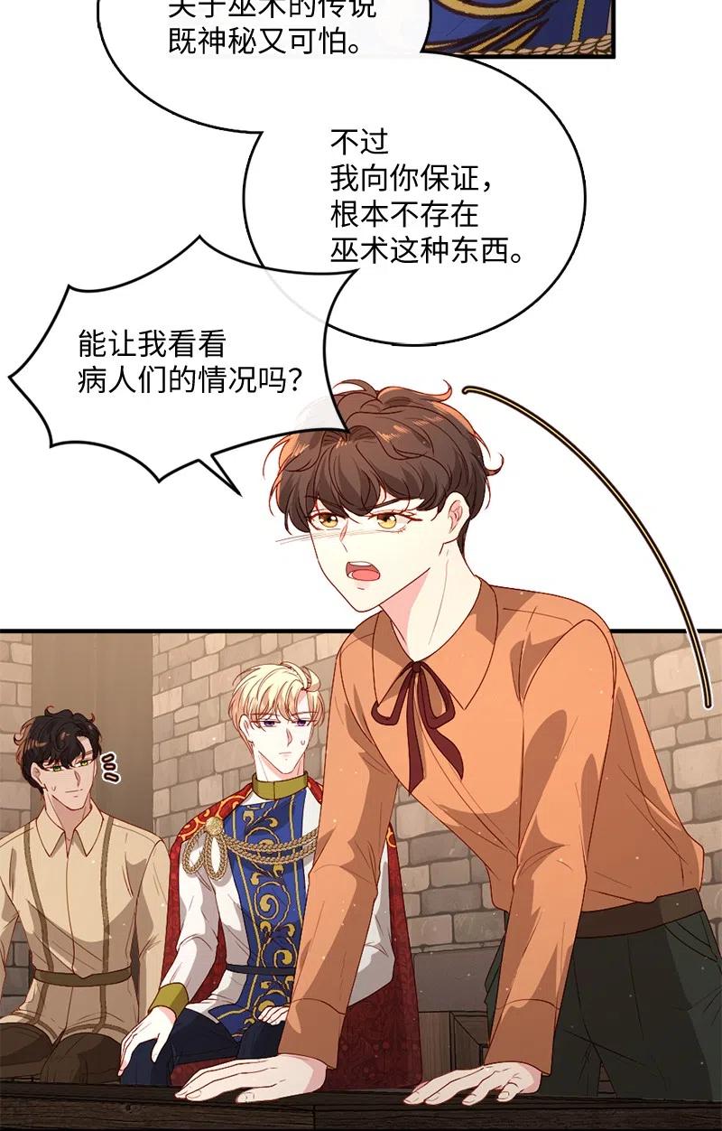 16 致病原因25