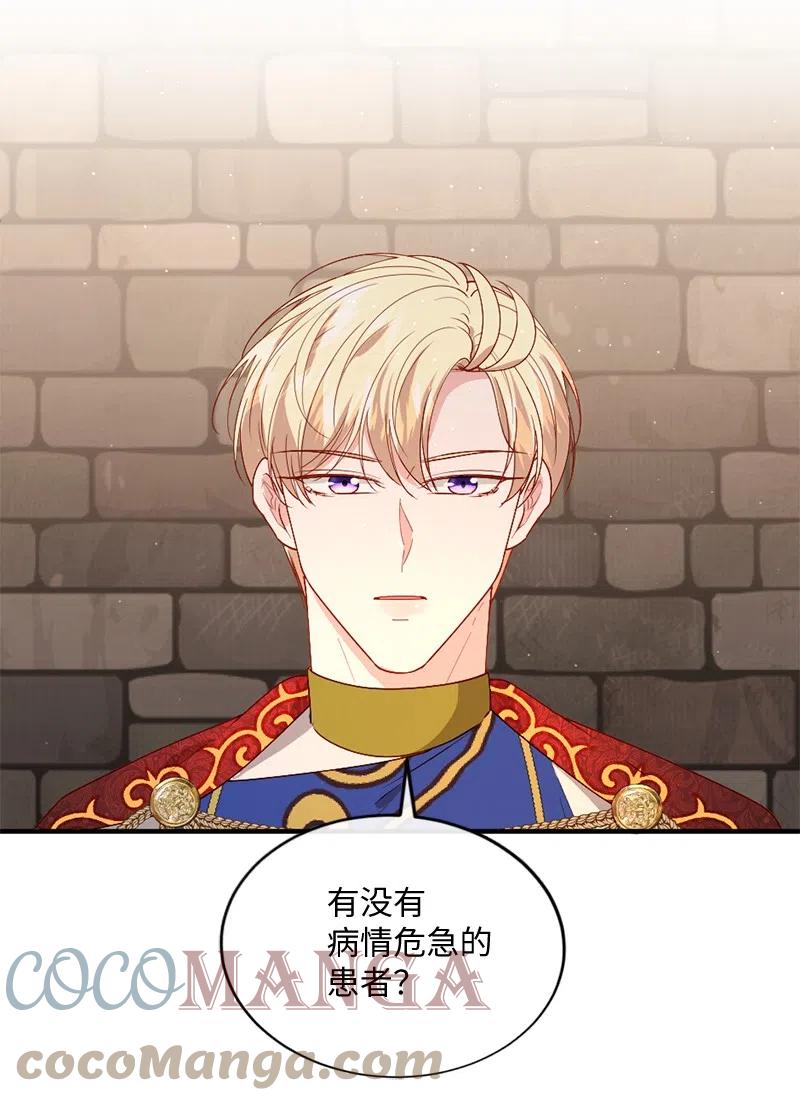 16 致病原因27
