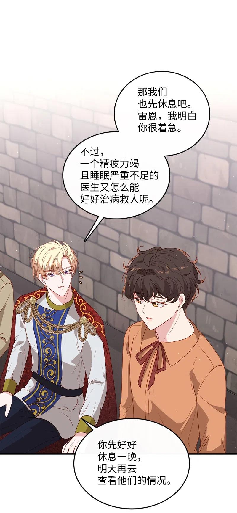 16 致病原因29