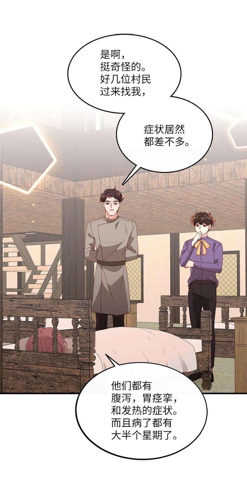 16 致病原因50