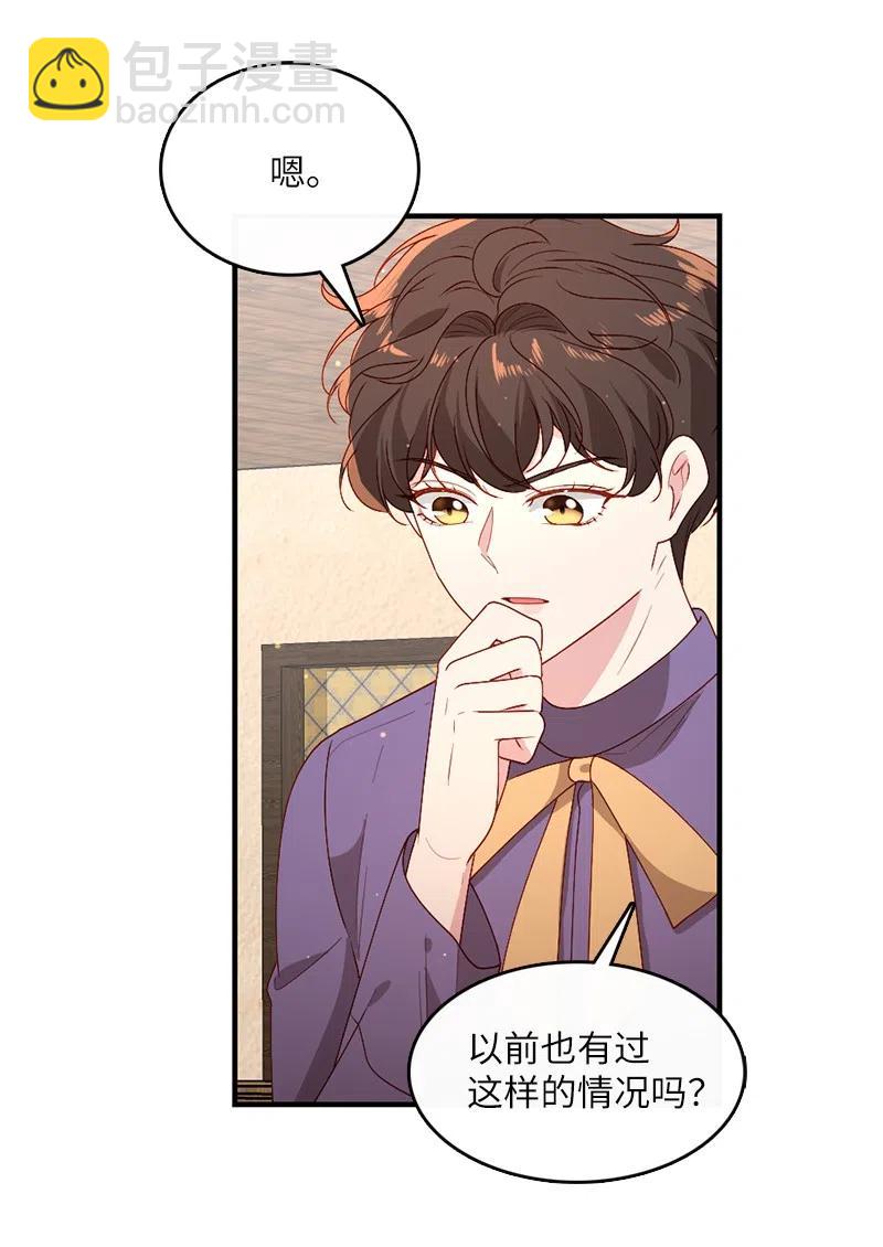 16 致病原因51