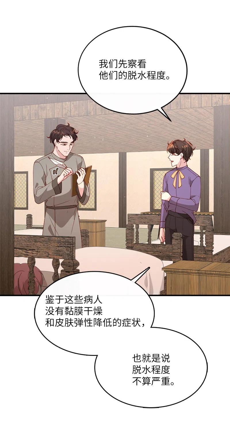16 致病原因54