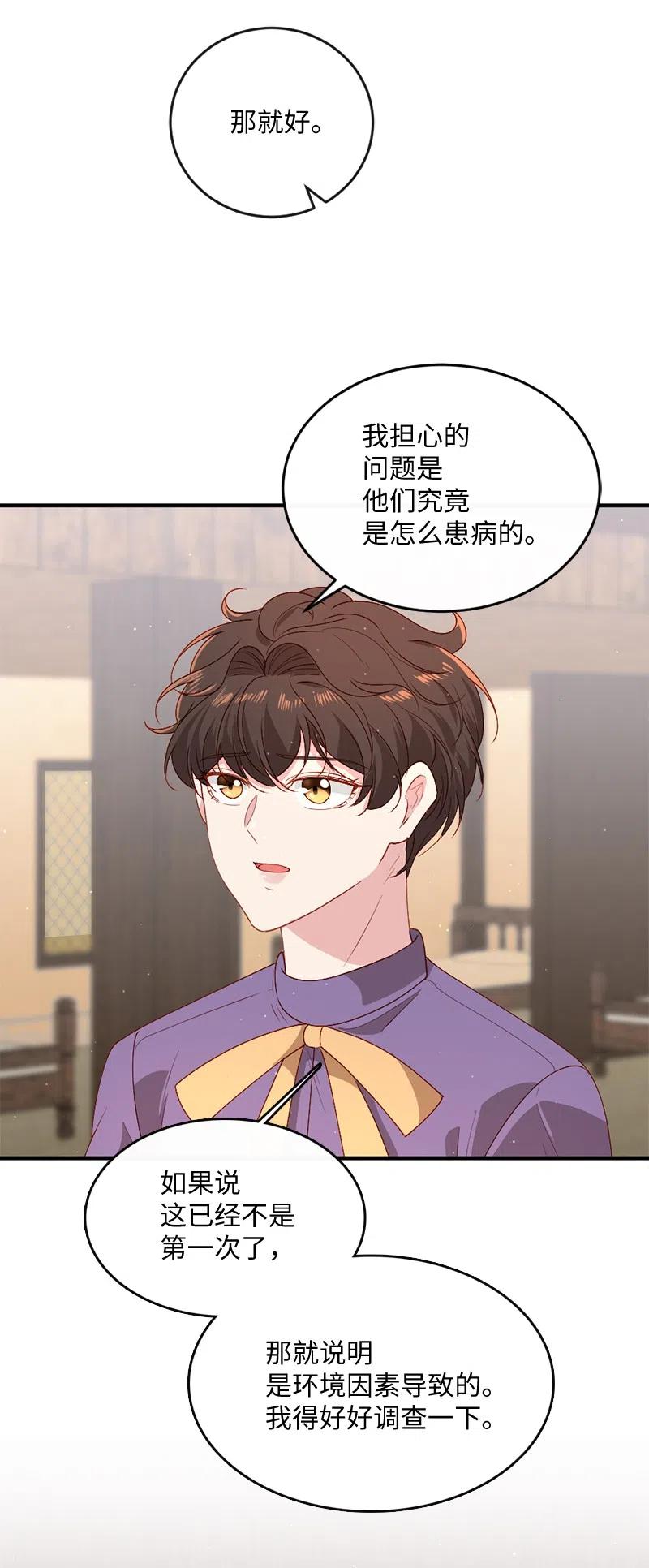 16 致病原因65