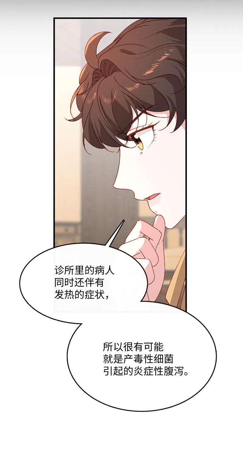 16 致病原因69