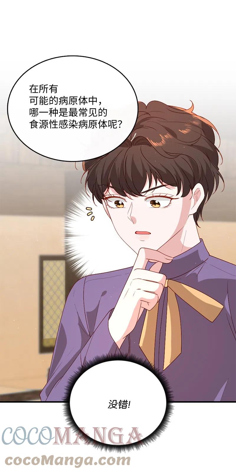 16 致病原因70