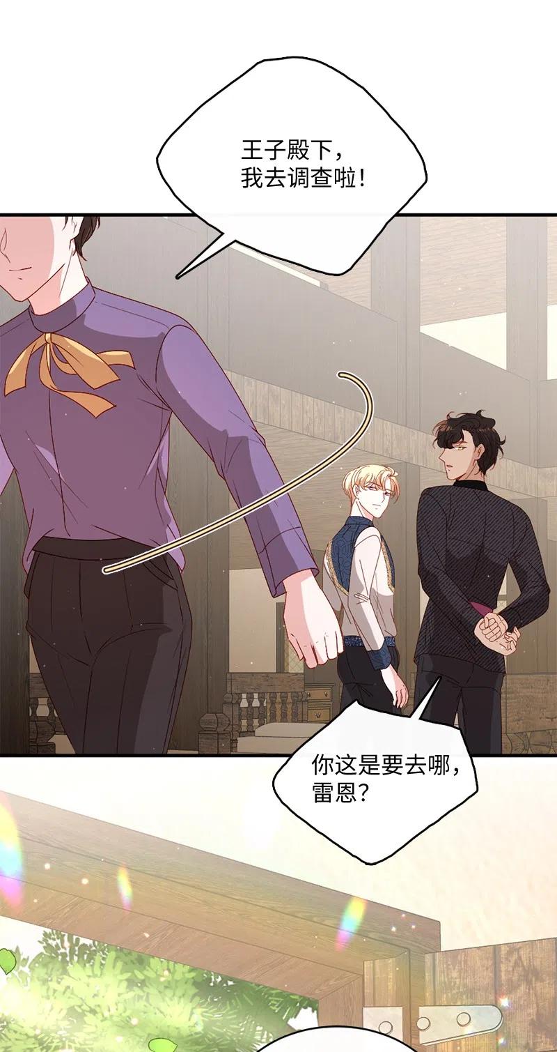16 致病原因71
