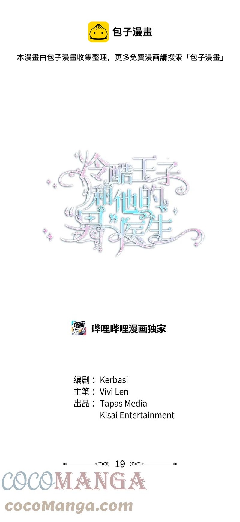 19 国王心事0