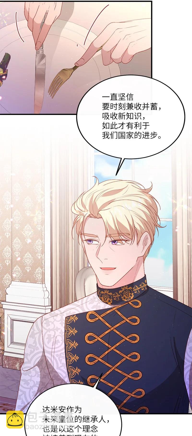 19 国王心事11