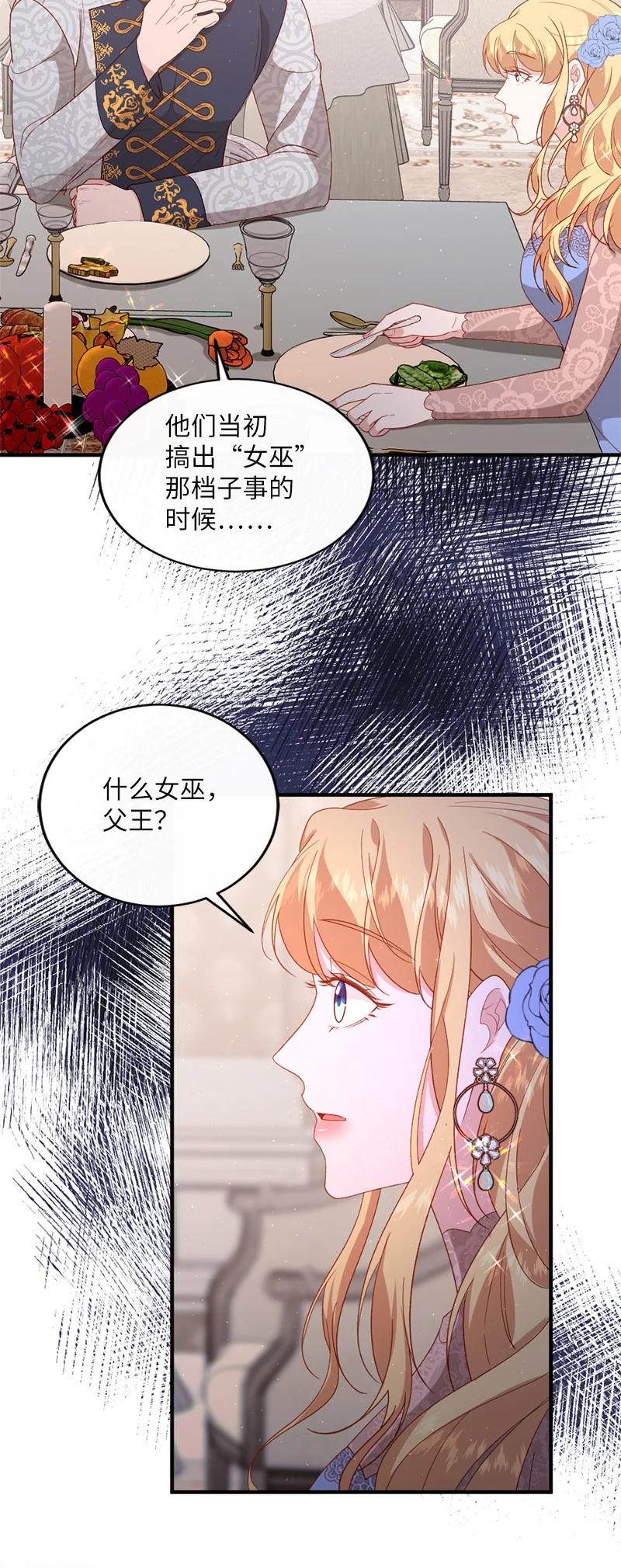 19 国王心事14