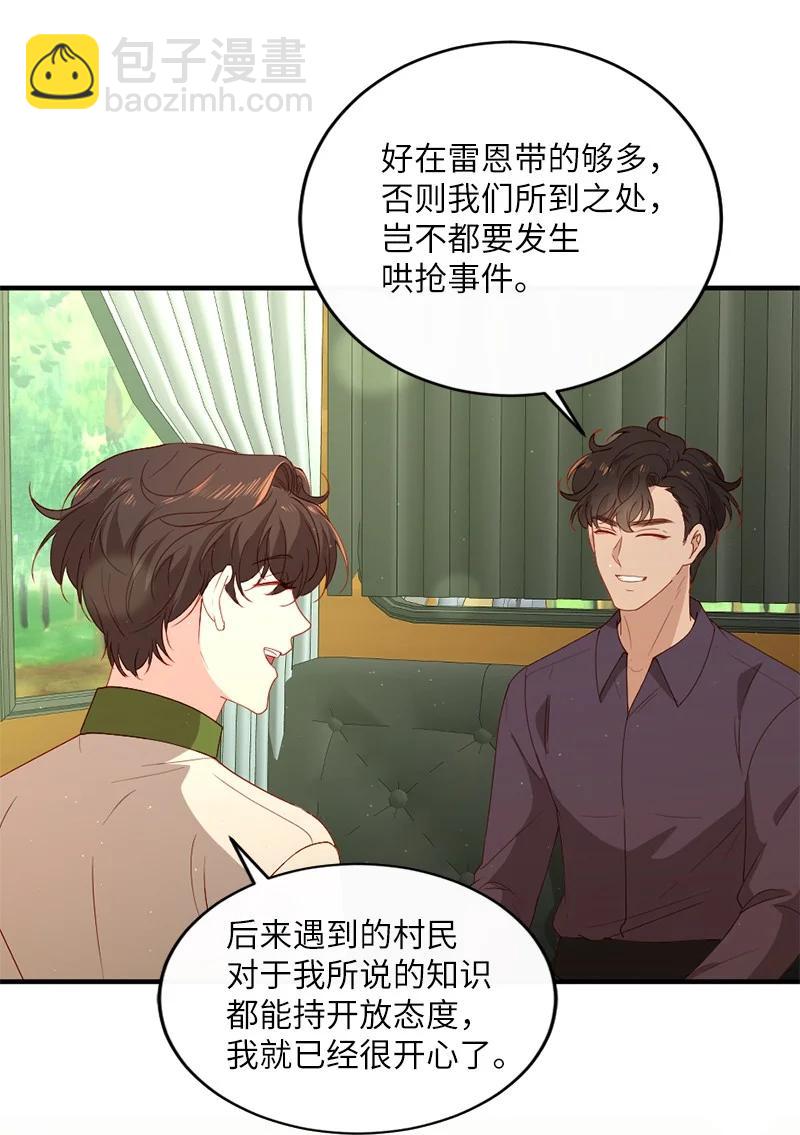 19 国王心事26