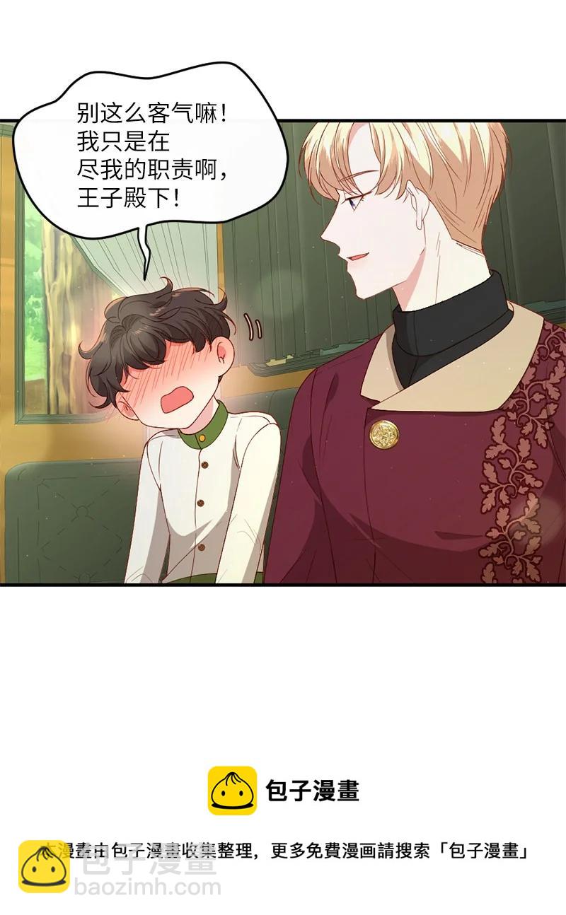 19 国王心事28